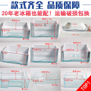 海爾冰箱抽屜冷藏果菜盒冷凍盒子通用bcd176/196/215/216/206 更多款式_