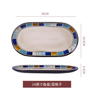 vidsel釉下彩盤子菜盤家用米飯碗碟碗盤高檔級(jí)感中式魚盤平盤湯面碗餐具 13英寸魚盤【藍(lán)格子】 1 13英寸
