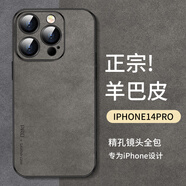 尚蘇 適用于 iPhone14Pro手機(jī)殼蘋果14pro保護(hù)套防摔iPhone鏡頭全包輕奢羊巴皮簡約硅膠女男款皮套灰色