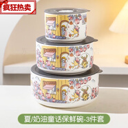圣斯莉 SAINTSLEY圣斯莉SAINTSLEY陶瓷飯盒保鮮碗帶蓋密封三件套上班族午餐盒可微 盛夏三件套