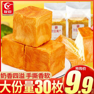 友臣魔方吐司奶香手撕面包營(yíng)養(yǎng)早餐點(diǎn)心下午茶零食品代餐休閑小吃整箱 魔方吐司【共30枚】約5斤
