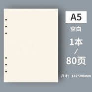 George Willsons活頁(yè)紙可拆卸活頁(yè)本替芯筆記本子替換紙打孔紙80頁(yè)加厚康奈爾錯(cuò)題網(wǎng)格紙商務(wù)記事本打孔紙本子內(nèi)芯 A5空白/6孔活頁(yè)內(nèi)芯80頁(yè)