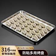 宇太（YUTAI）316不銹鋼方盤(pán)托盤(pán)烤盤(pán)烤箱用烤魚(yú)盤(pán)加厚菜盤(pán)餃子盤(pán)大號 TW40.5cm