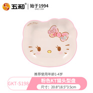 五和（WUHE）HelloKitty凱蒂貓兒童餐具寶寶餐盤(pán)分格水杯嬰兒輔食碗兒童餐盤(pán) 粉色GKT198頭型盤(pán)