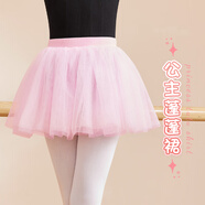 羞莎兒童舞蹈服半身裙短裙女童演出練功跳舞蓬蓬紗裙日常松緊外搭裙子 粉色-四層軟紗 160 (L) 建議身高140-160cm