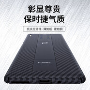 圣鱷適用 凱夫拉華為mate30rs保時捷手機殼超薄高檔商務(wù)碳纖維30RS保時捷輕薄全包防摔保護套 保時捷限量版：啞黑【背面鏤空版】 華為Mate30RS