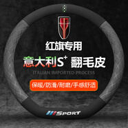 紳創(chuàng)汽車方向盤套冬季暖手翻毛皮超薄防滑毛絨把套高檔保護(hù)套汽車用品 【D形】紅旗hs5 h5 h9 hs7 h7 【請核對方向盤形狀下單】