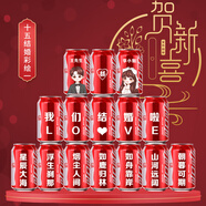 可口可樂（Coca-Cola）結(jié)婚可樂定制結(jié)婚可口可樂易拉罐刻字新婚布置婚宴飲料伴手禮可樂 15罐結(jié)婚卡通一