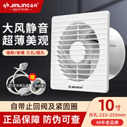 金羚（JINLING）排氣扇圓形衛生間廁所玻璃通風(fēng)防蚊蟲(chóng)廚房排風(fēng)扇防倒灌臥室換氣扇 10寸【23W】開(kāi)孔233-255mm