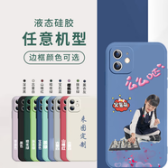 安俊晟vivo手機殼定制私人訂制文字照片軟殼玻璃diy磨砂防摔蘋果5g情侶 液體硅膠殼(多色可選)發(fā)圖給客服定制 其他型號備注-點我聯(lián)系客服