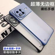 莫迪爾 適用vivo nex3手機(jī)殼xnote無(wú)邊框nex3s保護(hù)套note超薄硅膠半包硬殼男女款磨砂半透明個(gè)性防摔網(wǎng)紅 【X note】瑪莎藍(lán)+送膜