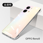 莫維斯opporeno9手機殼reno9/pro/+無邊框手機套半包透明保護套男女款超薄硬殼鏡頭全包 【oreno9/RENO9PRO通用】高品質(zhì)透明殼