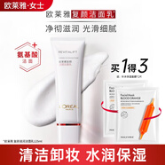 歐萊雅（LOREAL）洗面奶女氨基酸復(fù)顏玻尿酸深層清潔溫和不干燥緊繃敏感潔面乳膏 復(fù)顏氨基酸潔面125ml