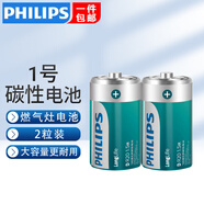飛利浦（PHILIPS）碳性大號(hào)1號(hào)電池適用燃?xì)庠蠲簹庠钍蛛娡矡崴魇找魴C(jī)電子琴掛鐘專用電池D R20 碳性1號(hào)電池【2?！?
                                         title=