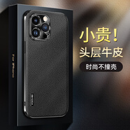 YOOVEI適用蘋果16ProMax手機(jī)殼真皮iPhone15保護(hù)套高檔網(wǎng)紅女14por外殼商務(wù)潮男ip13超薄12高級奢華 【優(yōu)雅黑】優(yōu)質(zhì)頭層真皮+升級鏡頭保護(hù) 蘋果16ProMax