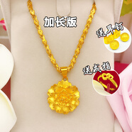 越南沙金項(xiàng)鏈女24k純金色正品999花朵吊墜久不掉色仿真鍍金首飾 兔子鏈+牡丹花 50cm