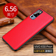 后蓋者 適用vivo X50pro手機(jī)殼真皮X50 Pro+手機(jī)殼全包X50保護(hù)套硅膠軟邊防摔 X50pro+ 真皮后殼-激情紅