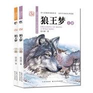 沈石溪畫本·狼王夢 “動物小說大王”經(jīng)典作品（全彩美繪版 套裝共2冊）