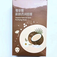 新生活化妝品雪非雪新顏面膜 舒緩潤澤凈澈亮顏彈潤 雪非雪 新顏彈潤面膜
