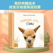 【進口原版】親親寶貝 晚安，小駱駝 Goodnight_Little Llama 兒童成長故事書幼兒寶寶早教啟蒙英語原版書[0-3歲]  小學(xué)教輔