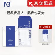 N3【正品直售】N3+松口茸沁顏精華油面膜瓊崖海棠精油閃充滋潤(rùn)保濕 熬夜面膜2盒送一片到手11片