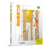 抱抱地球· 點亮生命·我們做朋友吧