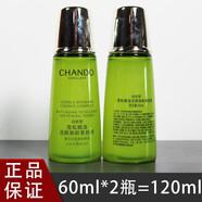 自然堂小樣試用裝套裝雪松御齡精油中樣旅行裝護膚品水乳 雪松柔膚液60ml*2瓶