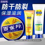 百雀羚（PECHOIN） 經(jīng)典護膚脂 補水保濕滋潤護膚香脂雪花膏小鐵盒泠凝霜面霜女官方 護膚脂+護手霜套裝共 161.5g