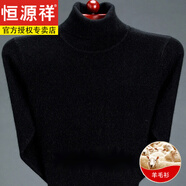 恒源祥男裝春秋冬季男士純色羊毛衫高領加厚中-領中年爸爸毛衣針織 黑色 高-領 【品牌精品熱銷款】 M 165 碼推薦【95斤 -115斤】