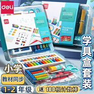 得力（deli） 學(xué)具盒 老師推薦小學(xué)生一年級二年級上下冊數學(xué)學(xué)具計數器套裝 多功能幾何認知數字運算教學(xué)教具 二年級下冊數學(xué)教具套裝