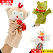 東之天地 親子互動(dòng)動(dòng)物指偶毛絨公仔手指玩偶玩具幼兒園安撫玩偶手套布偶 手偶【猴子款】