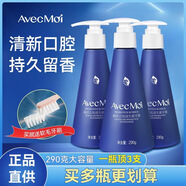 AVECMOI海洋之風(fēng)益生菌均衡按壓牙膏家庭裝大容量 清新口氣 正品 海洋之風(fēng)益生菌牙膏3瓶