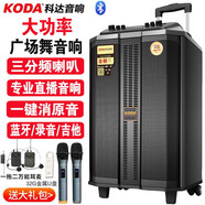 科達(dá)（KODA） 廣場(chǎng)舞音響移動(dòng)拉桿音箱戶(hù)外播放器無(wú)線話筒K歌便攜式藍(lán)牙大功率低音炮音響 12英寸KD-1201+雙話筒+雙耳麥