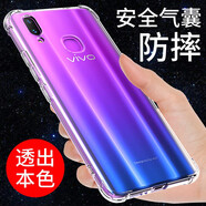 京豪 適用VIVO X21i手機(jī)殼透明 X21iA手機(jī)套防摔全包邊鏡頭保護(hù)套氣囊硅膠軟殼男女新款手機(jī)后蓋保護(hù)殼 VIVO X21i/X21iA 透明氣囊防摔手機(jī)殼