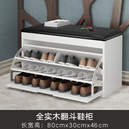 千美居 翻斗實(shí)木一體門(mén)口入戶(hù)鞋柜門(mén)廳換鞋凳簡(jiǎn)約穿鞋凳長(cháng)條凳玄關(guān)柜 白色80長(cháng)【全實(shí)木】