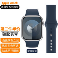 達梭適用蘋(píng)果手表表帶apple watch10/S9液態(tài)硅膠iwatchSE/7/8運動(dòng)表帶男女潮流創(chuàng  )意ultra運動(dòng)防水表鏈 經(jīng)典-深海軍藍 40/41/42mm（加長(cháng)碼）