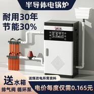 神易通PTC半導體煤改電鍋爐家用采暖爐380v全自動(dòng)水暖商用取暖爐煤改電暖氣爐農村取暖片地暖 16KW 曲面屏落地式【380V】套餐款 【15天費電可退】M6半導體【W(wǎng)IFI款】