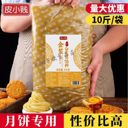 皮小賤低糖紅豆沙餡純白蓮蓉紫薯五仁鳳梨餡奶黃包子黑芝麻月餅餡料烘焙 【10斤】金裝白蓮蓉【蓮子含量】
