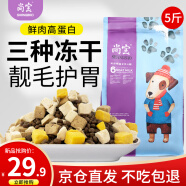 尚宝狗粮中小型犬幼犬冻干成犬3-6个月通用泰迪比熊柯基2.5kg5斤全价