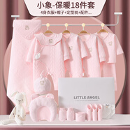 鵬優(yōu)嬰兒衣服純棉春夏秋冬薄新生兒禮盒套裝寶寶出生滿(mǎn)月禮物母嬰用品 18件套吉象粉色保暖款 59cm （0-6月 內含59、66碼）