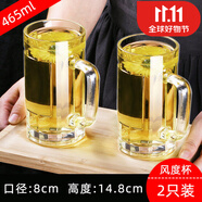 繁簡輕奢高端鋼化玻璃杯帶把手家用耐熱泡茶杯喝水杯大號容量加厚裝風(fēng)度杯【無鉛玻璃】465ml2只
