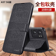 ALIVO 適用oppo A57手機(jī)殼a57翻蓋5G保護(hù)皮套全包防摔軟殼男女 【A57 5G版】釉木黑+鋼化膜