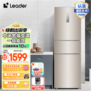 海爾（Haier）218升風(fēng)冷無霜三開門多門電冰箱小戶型家用宿舍出租房節(jié)能省電低噪中門變溫軟冷凍小冰箱電子溫控 218升三門冰箱丨風(fēng)冷無霜丨電子溫控丨一級能效