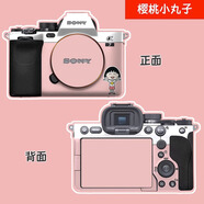 果仁先生適用索尼A7M4貼膜A7M3A a7r3 A7S3 A7R4相機A7C A7S不留膠貼紙 154櫻桃小丸子【3M鑄造材質(zhì)】備注型號