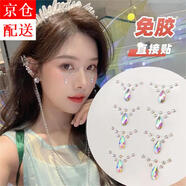 尚戈（SHANGGE）網(wǎng)紅眼妝鉆石水滴鉆六一節(jié)日匯演舞臺臉部貼鉆自粘妝飾閃鉆彩妝飾 精靈淚鉆一套