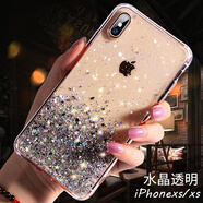 適用于蘋(píng)果x手機殼iPhone xs max流星15透明11/12/13/14閃粉女款保護套外殼 【水晶透明】 iPhone15ProMax