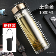 富光拾喜玻璃杯大容量茶水分離杯大號(hào)雙層加厚茶杯男女戶外杯便攜大容量水 金色 1000ml