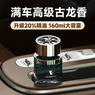惠車(chē)貓車(chē)載香薰汽車(chē)香水男士專(zhuān)用古龍車(chē)內(nèi)用高檔除異味除甲醛香氛杯架式