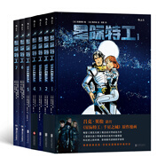 后浪漫系列：星際特工套裝（1-7）共七冊(cè)