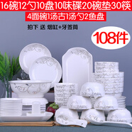 云鴻陶瓷碗碟套裝108件家用陶瓷大號湯碗筷飯面碗盤創(chuàng)意個性輕奢餐具組合 108件金枝(配湯古)